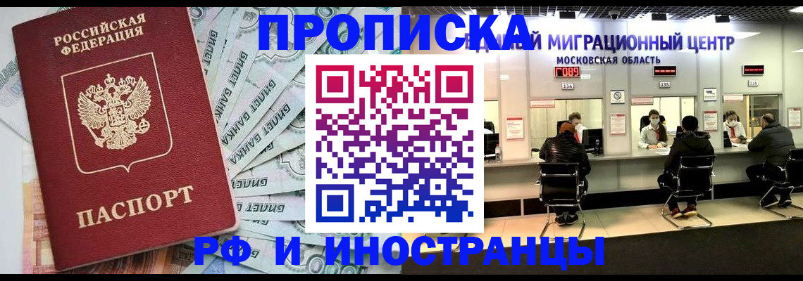 где прописаться в Семикаракорске